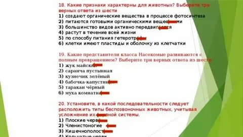 Выбрать верные ответы какие аспекты