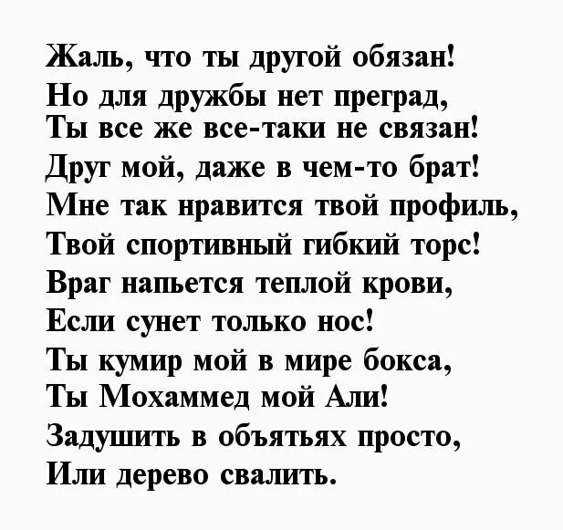 Слова женатому мужчине. Стихотворение о запретной любви. Стихи о запретной любви. Стихи о запретной любви к женатому. Мужские стихи о запретной любви.