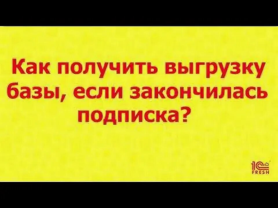 Что делать если закончилась подписка. Что делать если закончилась подписка