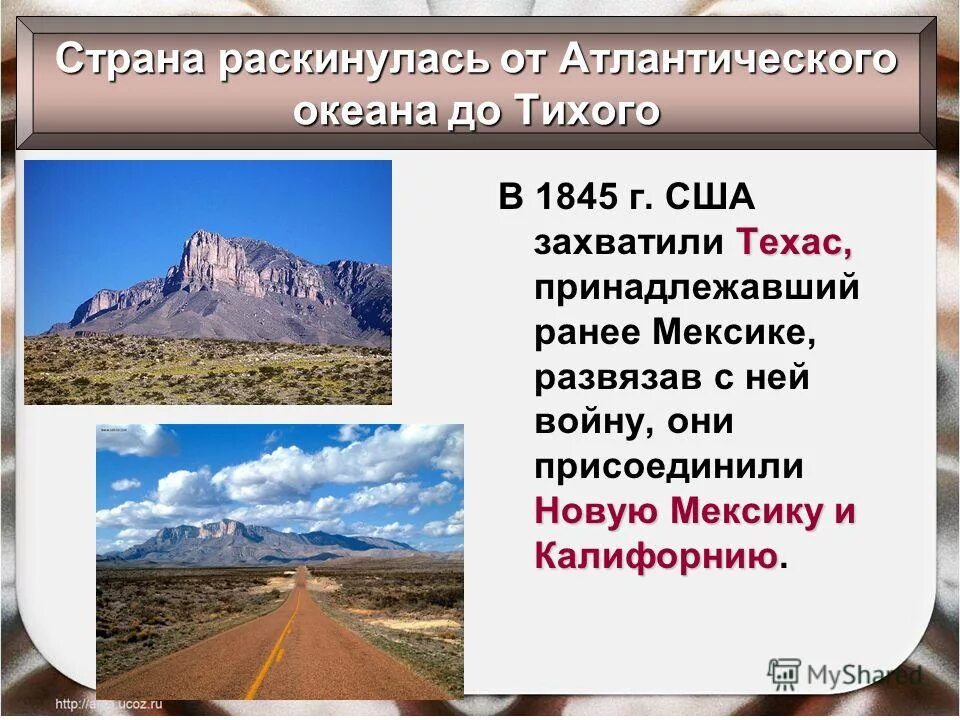 1845 – присоединение техаса к сша. захват синагоги в техасе. территория мексики до 1846 года. сша захватили техас. захват синагоги в техасе.