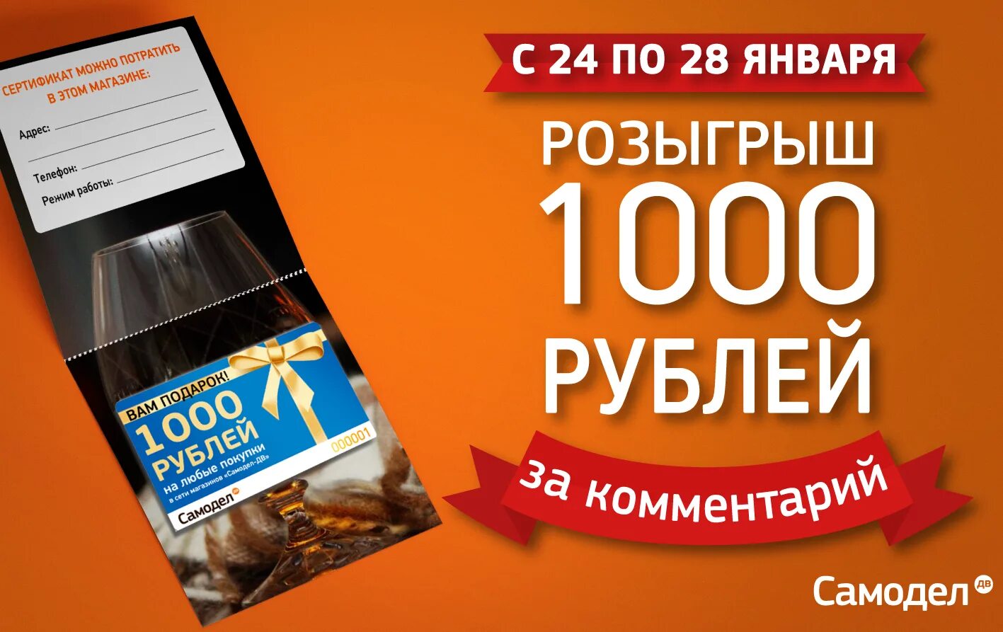 Как выиграть 1000 рублей. Конкурс 1000 рублей. Розыгрыш 1000. Розыгрыш 100 тысяч рублей. Розыгрыш 1000 рублей картинки.