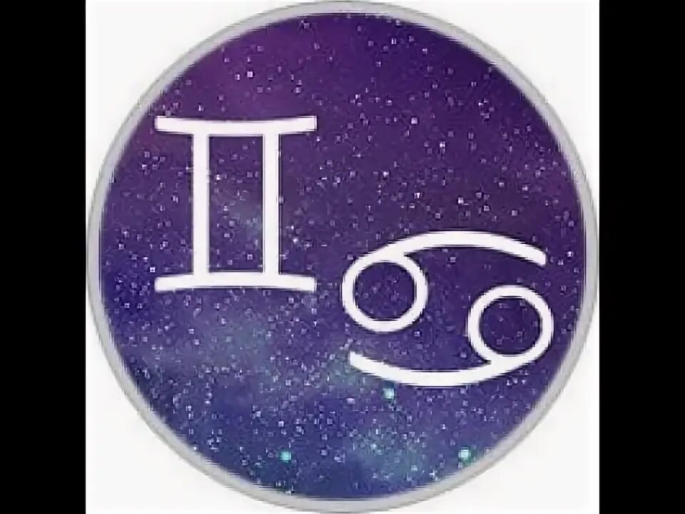 Близнецы и рак. Близнецы-рак знак куспида. gemini cancer cusp. 19 june zodiac.