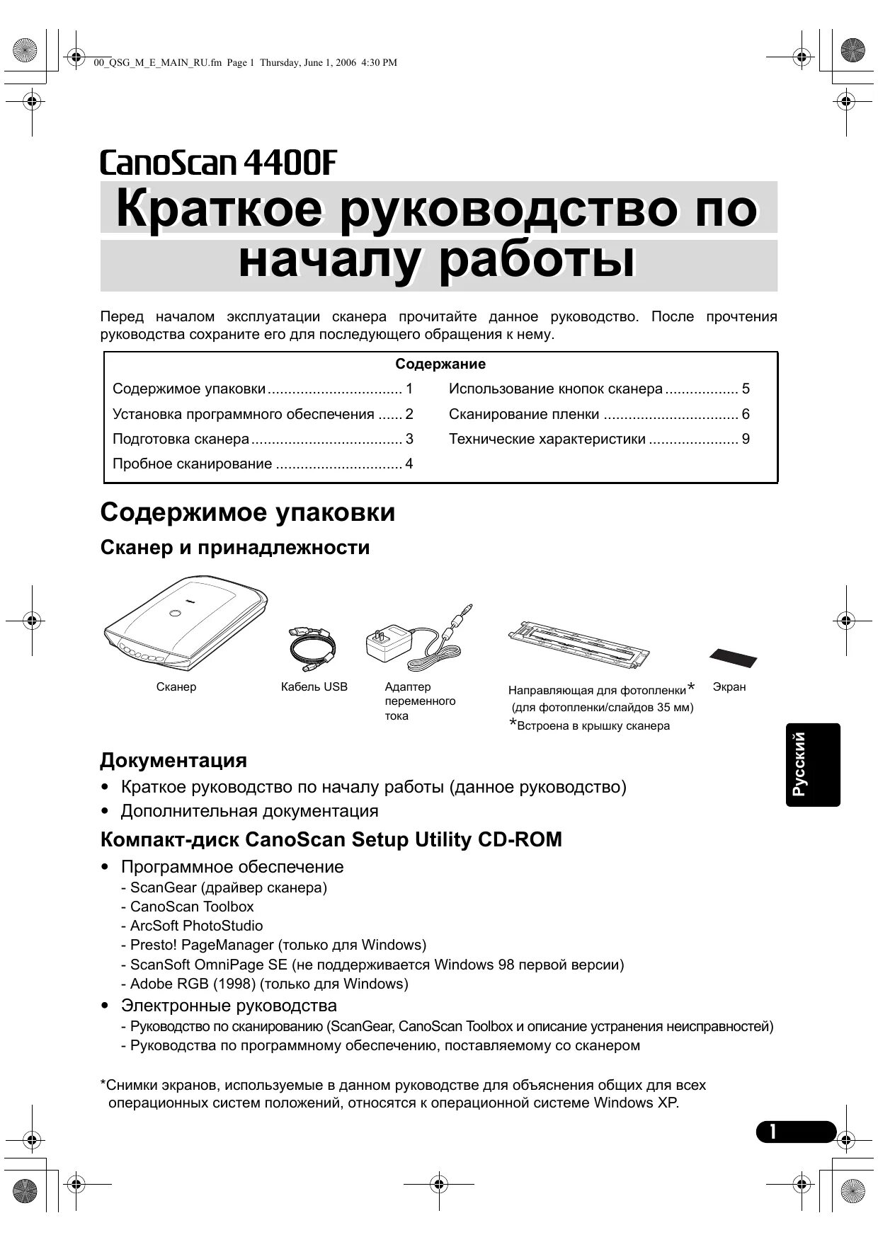 Canon 9000f mark ii driver. Canon ds126181 инструкция. Сканер канон инструкция. Сканер nt1680sw. Canon 6010c scanner parts.