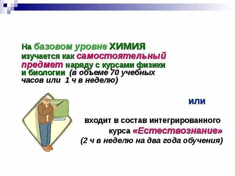 Как выучить химию за 8 класс. Как выучить химию за 8 класс