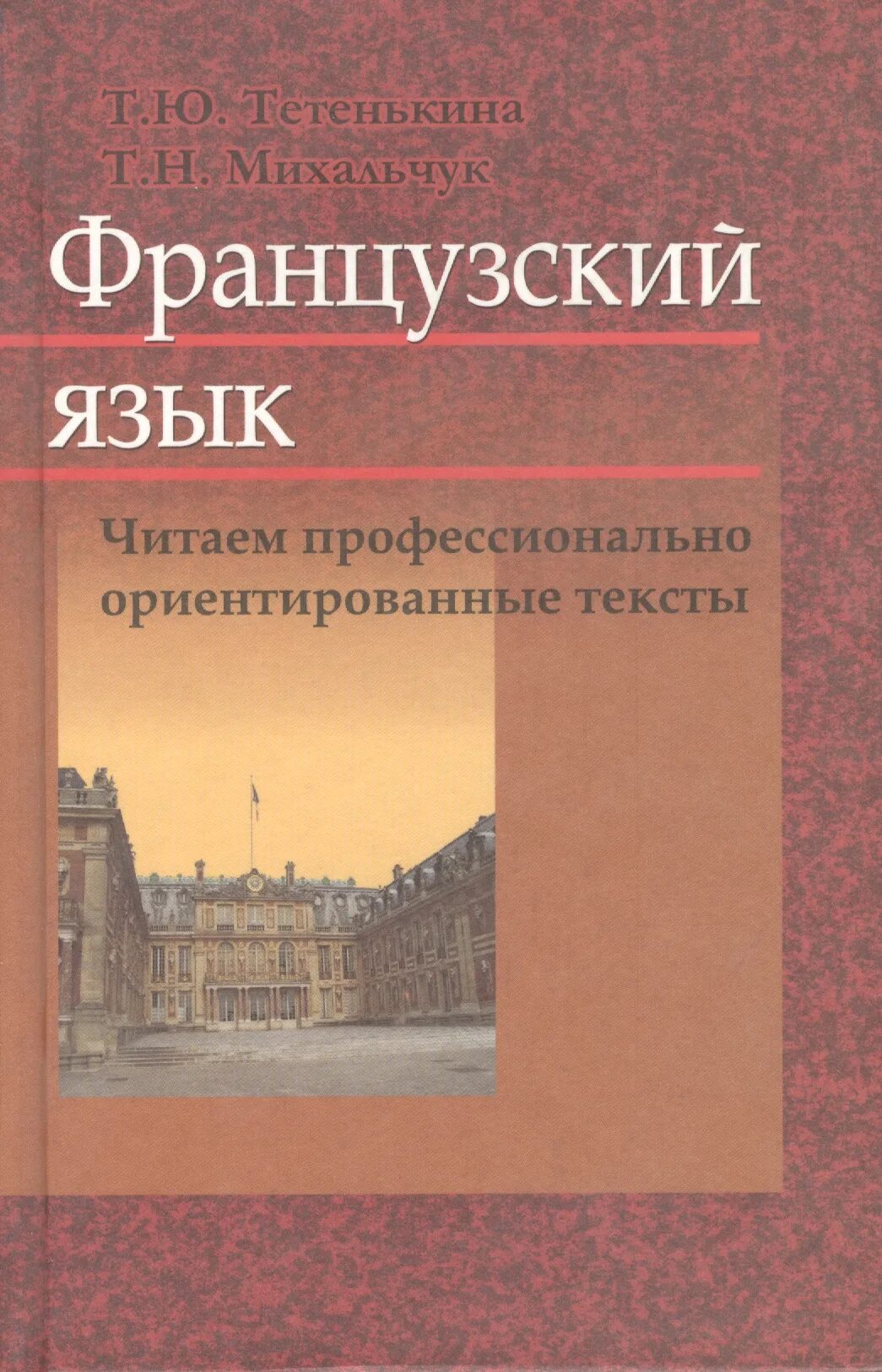 Составление текстов профессиональной направленности. Профессионально ориентированный текст. Ориентированное чтение. Профессионально ориентированный. Профессионально ориентированное чтение это.