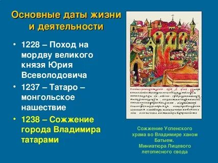 Что относится к жизни князя юрия всеволодовича