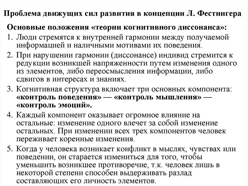 Проблемы движущих сил. Проблемы движущих сил