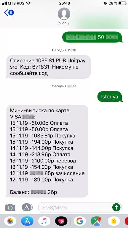 Как узнать номер карты Сбербанка через смс. Как узнать номер карты по смс Сбербанк. Номер карты через 900. История операций Сбербанк 900. Как узнать номер карты сбербанка по 900