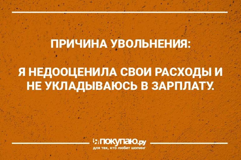 Уволить легко. Приколы про увольнение с работы. Увольнение прикол. Шутки при увольнении с работы. Шутки про увольнение.