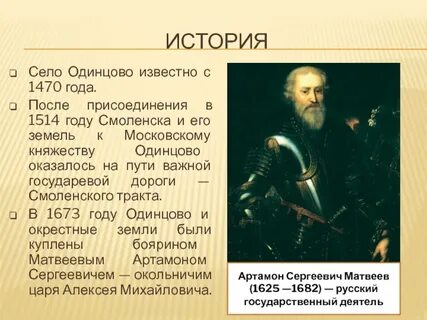 Какой город присоединили в 1514