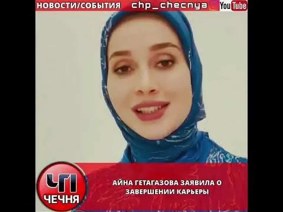 Чеченская певица сагаипова