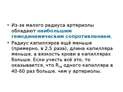 100000 км в метрах длина капилляров