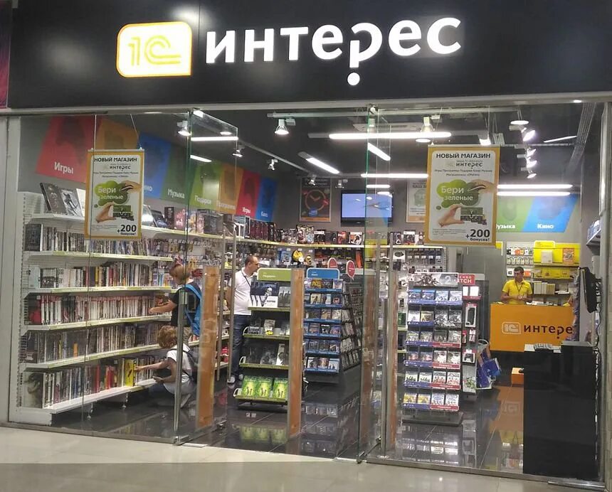 1с магазин. Покупатель в интернете. Интерес сети. 1с интерес сочи. Мужчина и женщина за компьютером.