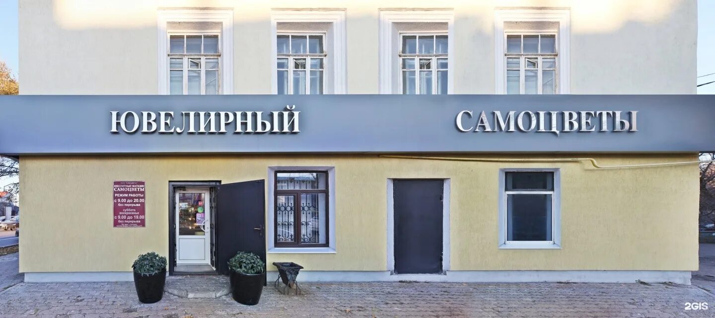 Самоцветы старый оскол боше. Магазин подарков воронеж. Самоцветы воронеж ювелирный. Самоцветы воронеж ювелирный. Ювелирная выставка самоцветов.