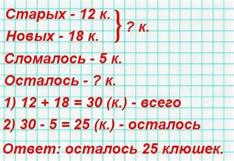 В детский сад привезли 20 кг. У хоккеистов школьной команды было 12 старых. Задачу в детский сад привезли 20 килограммов муки. Решение задачи в детский сад привезли 20 кг муки. Реши задачу в детский сад привезли 20 кг муки из 4 кг муки.