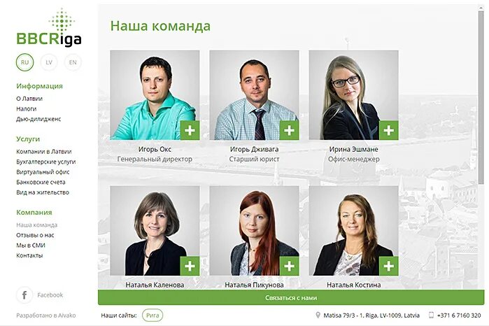 Оформление страницы команда сайт. Оформление страницы команда сайт. Оформление страницы команда сайт. Блок наша команда. Страница о команде дизайн.