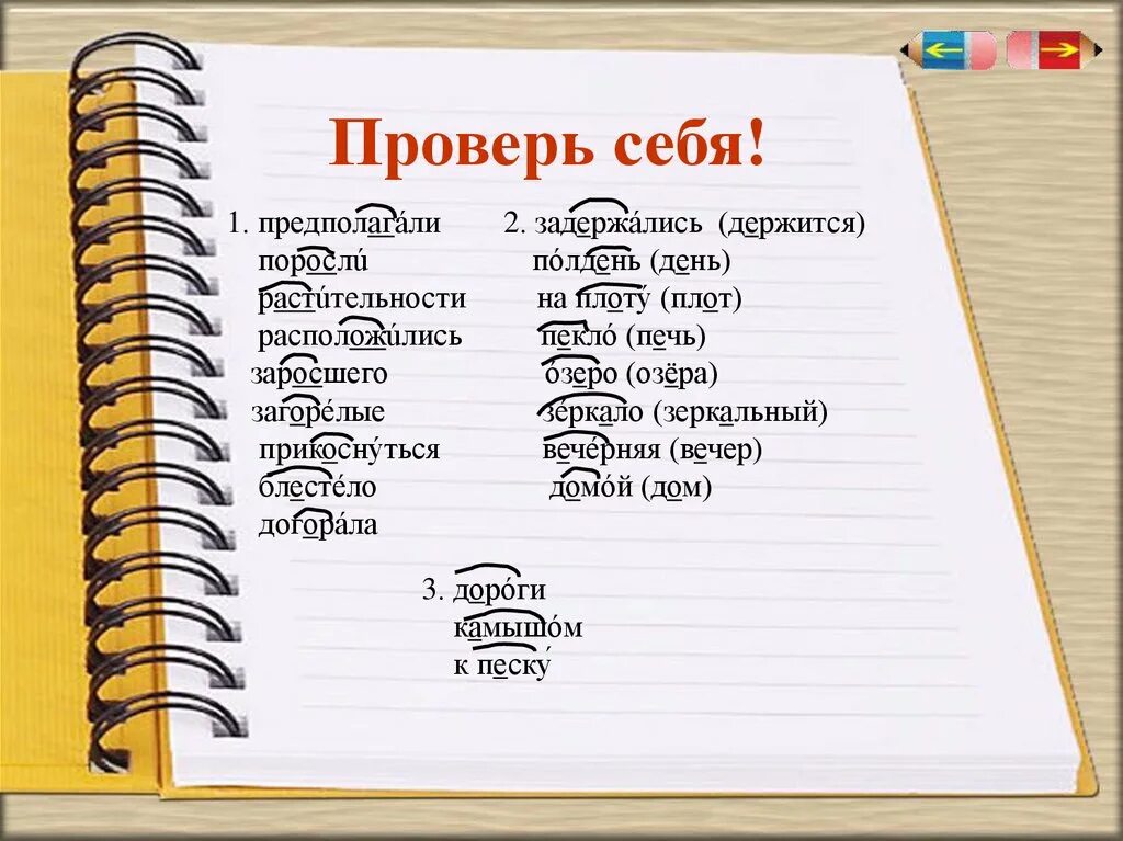 Зеркало какой корень. Полудня корень. Разбор слова зеркало. Корень в слове зеркальный. Корень слова календарь