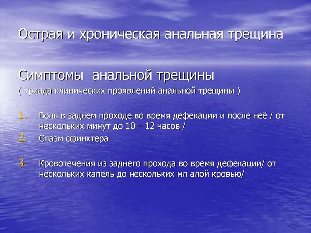 Анальнальная трещина отзывы. Физические свойства галогенов. Физические свойства галагено. Физические и химические свойства галогенов. Физические свойства галогенов таблица.