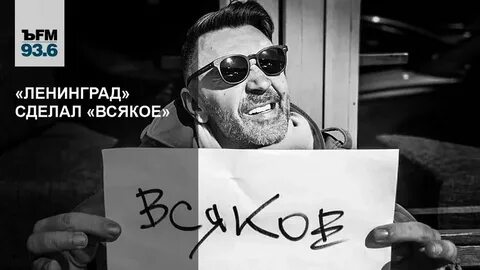 Париж ленинград текст