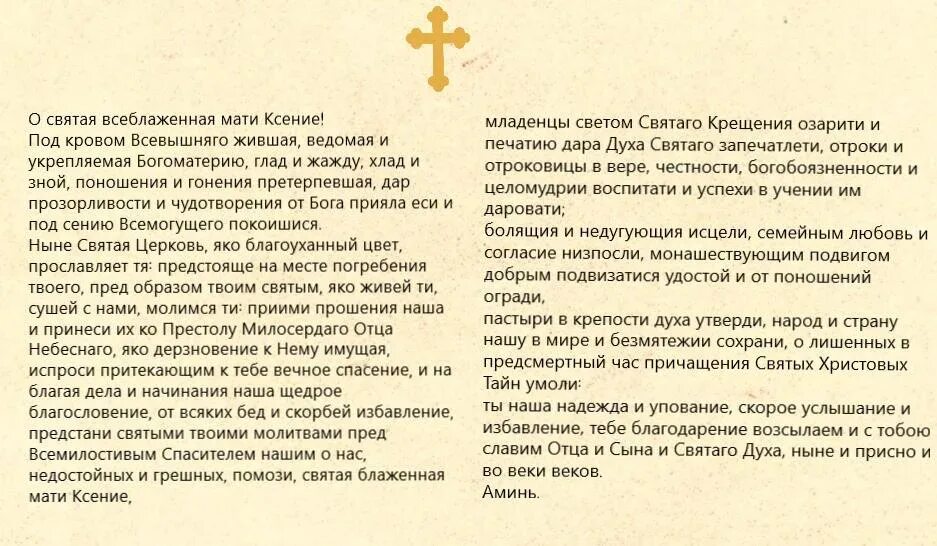 Что нужно читать умирающему человеку