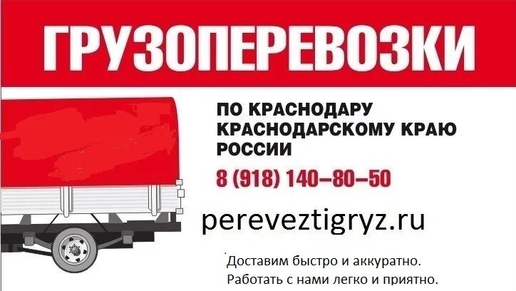 Найти груз краснодар. Транспортные компании краснодар. транспортные предприятия краснодара. перевозки краснодар. транспортная компания краснодар грузоперевозки.