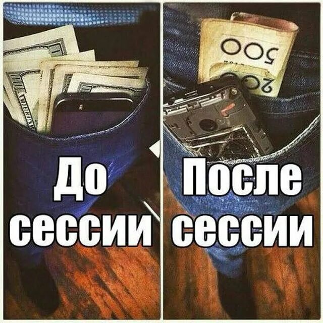 Что будет после сессии. После сессии. До сессии после сессии. До и после сессии. Состояние до сессии и после сессии.