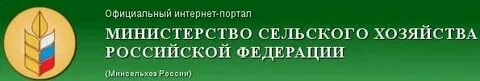 Минсельхоз 648