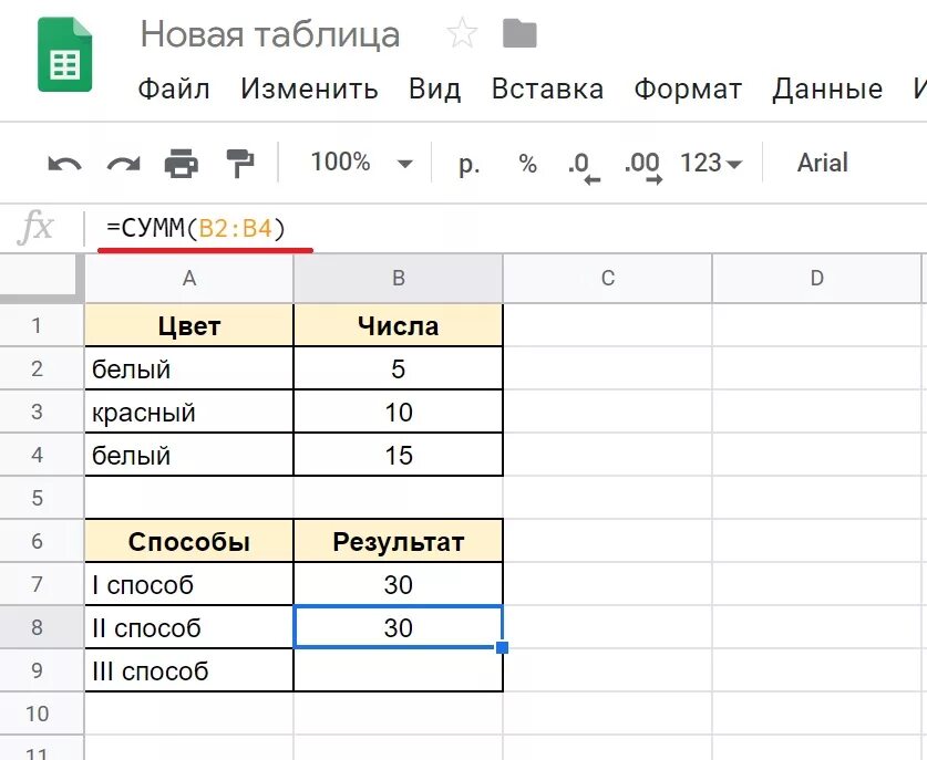 Гугл таблицы число. Формула суммы в гугл таблицах. формула процента в гугл таблице. суммирование ячеек в гугл таблицах. формула суммы ячеек столбца в гугл таблицы.