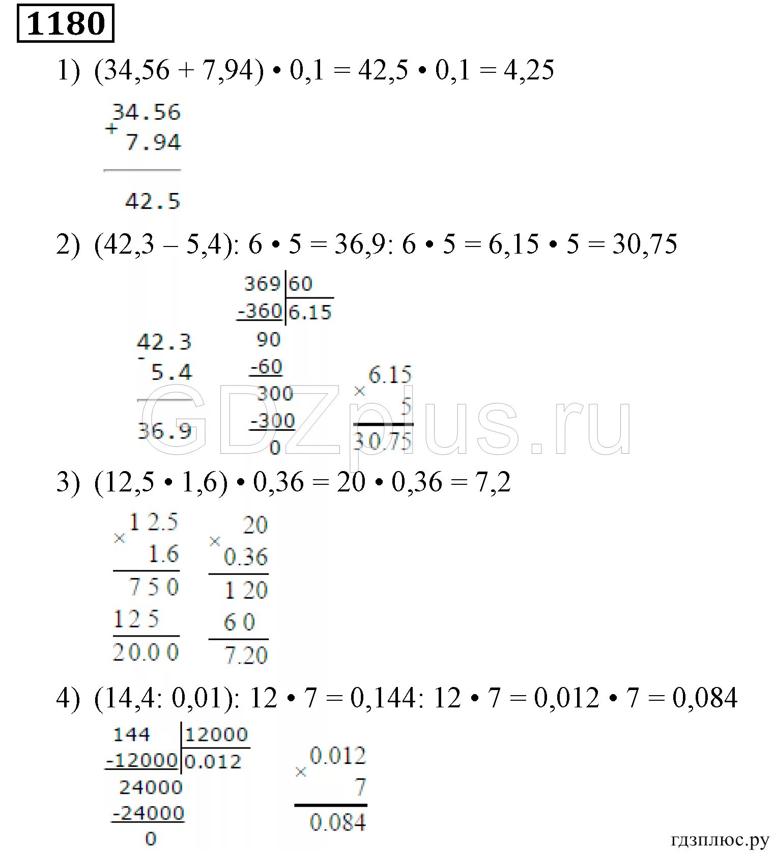 Математика мерзляк номер 1180. Математика 5 класс Мерзляк номер 1180. Мерзляк 6 номер 1180.