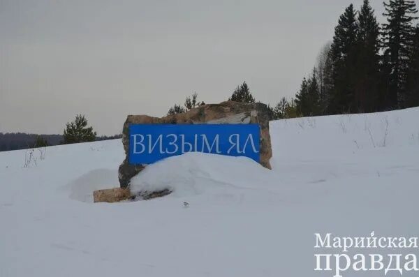 Правда марий эл. Карта Куженерского района Визимбирь. Марийская Швейцария. Марийская Швейцария на карте. Село русские Шои Марий Эл.