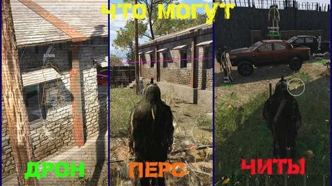 Scum читы