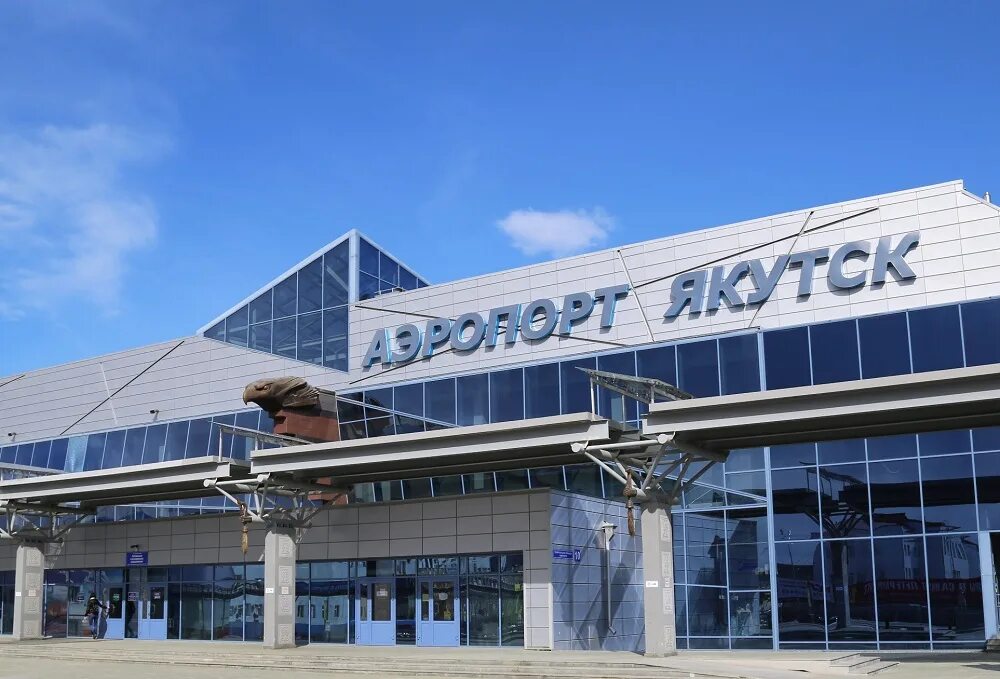 Аэропорт города якутска. Международный аэропорт якутск имени платона ойунского. якутия аэропорт якутск. новый аэропорт якутск. аэропорт якутск здание.