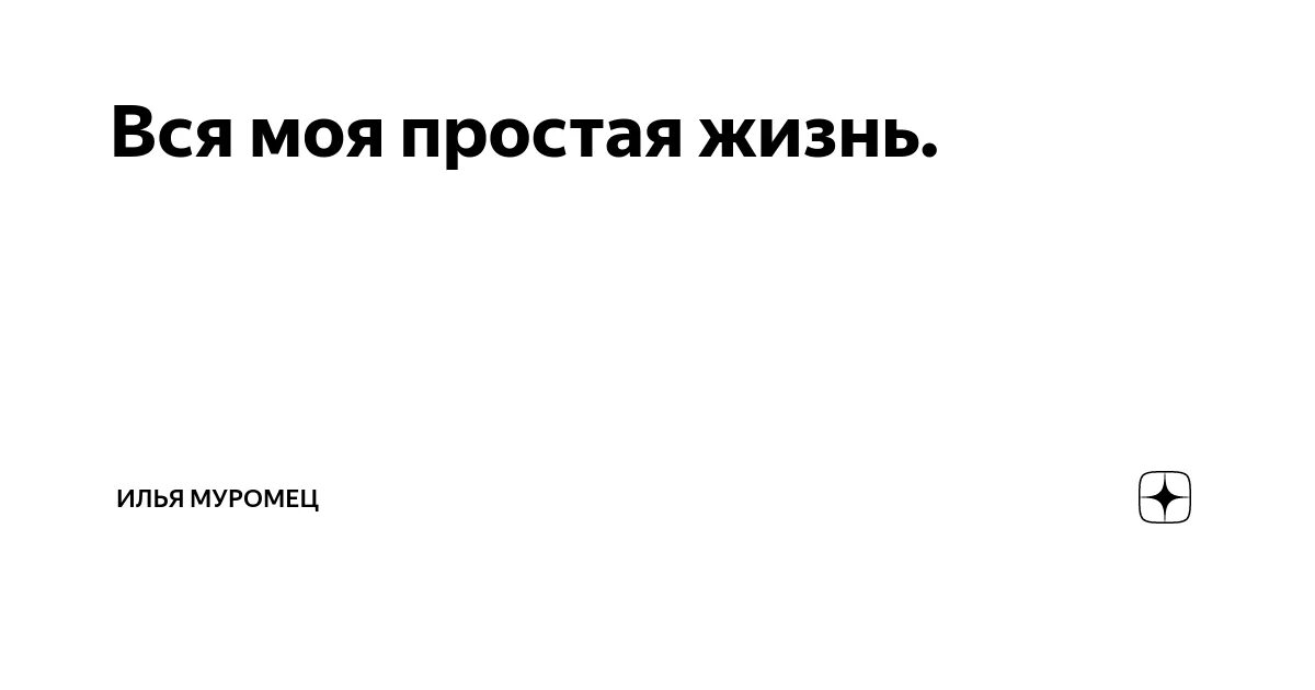 Сколько живут ильи. Продолжительность жизни дере. Сколько живут ильи. Сколько живут ильи. Гоша имя.