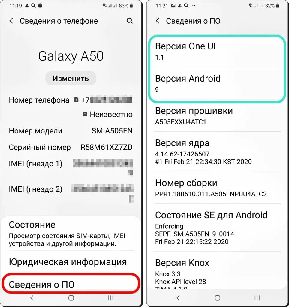 Получить информацию о телефоне. Сведения о телефоне. самсунг а10 сведения о телефоне. гэлакси а о1 сведения о телефоне. сведения о по версия хонор.