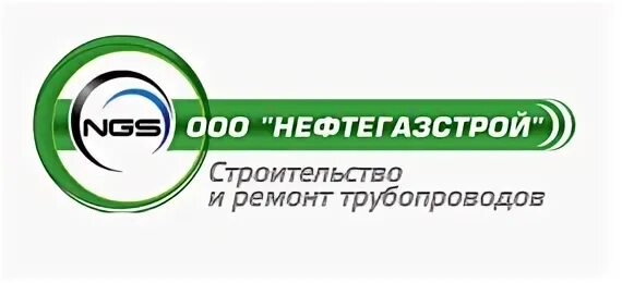 нефтегазстрой