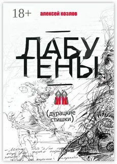 Прочитай стихотворение алексея