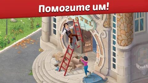 Family hotel взлома