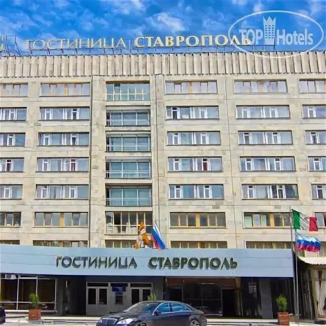 Гостиница ставрополь телефон: найдено 87 картинок