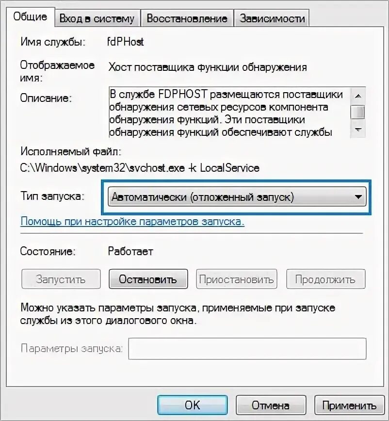 Публикация ресурсов обнаружения функции. Публикация ресурсов обнаружения функции windows 10. публикация ресурсов обнаружения функции на английском. fdrespub публикация ресурсов обнаружения функции.