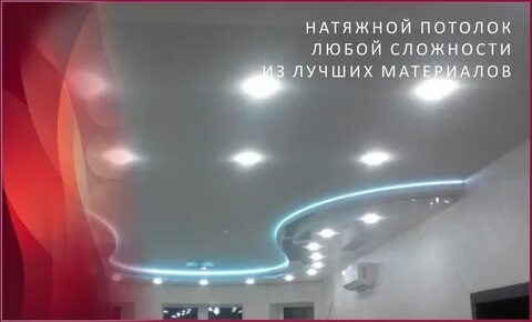 Натяжной потолок калькулятор