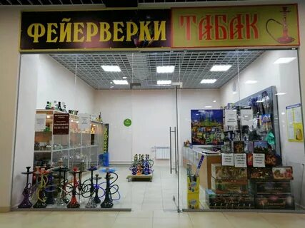 Табаков магазин тверь