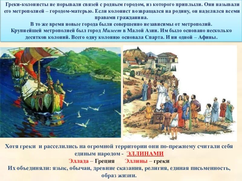 Что сказали греки