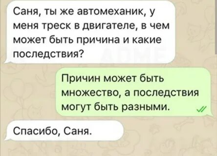 Быть разные исходя из