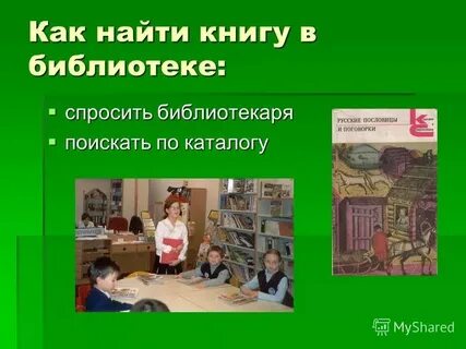 Распознай книгу