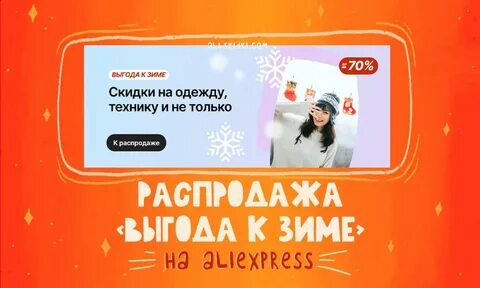 Скидки октябрьский