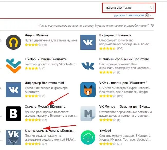 Расширение vk music. Расширение для скачивания музыки с ВК. Для скачивания ВКОНТАКТЕ расширение. ВК музыка. Расширение для скачки музыки ВК\.