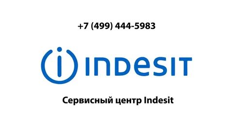 Ремонт стиральной машины дому недорого индезит