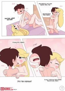 Starco porn comics