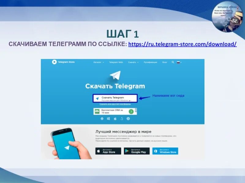 Https ru telegram store com