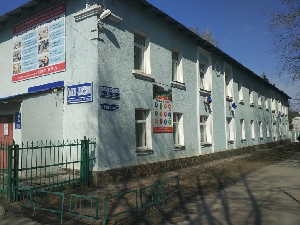 Юрга улица кирова 23. Улица кирова юрга. Общага ютк юрга. Московская 30 юрга. Московская 10 юрга.